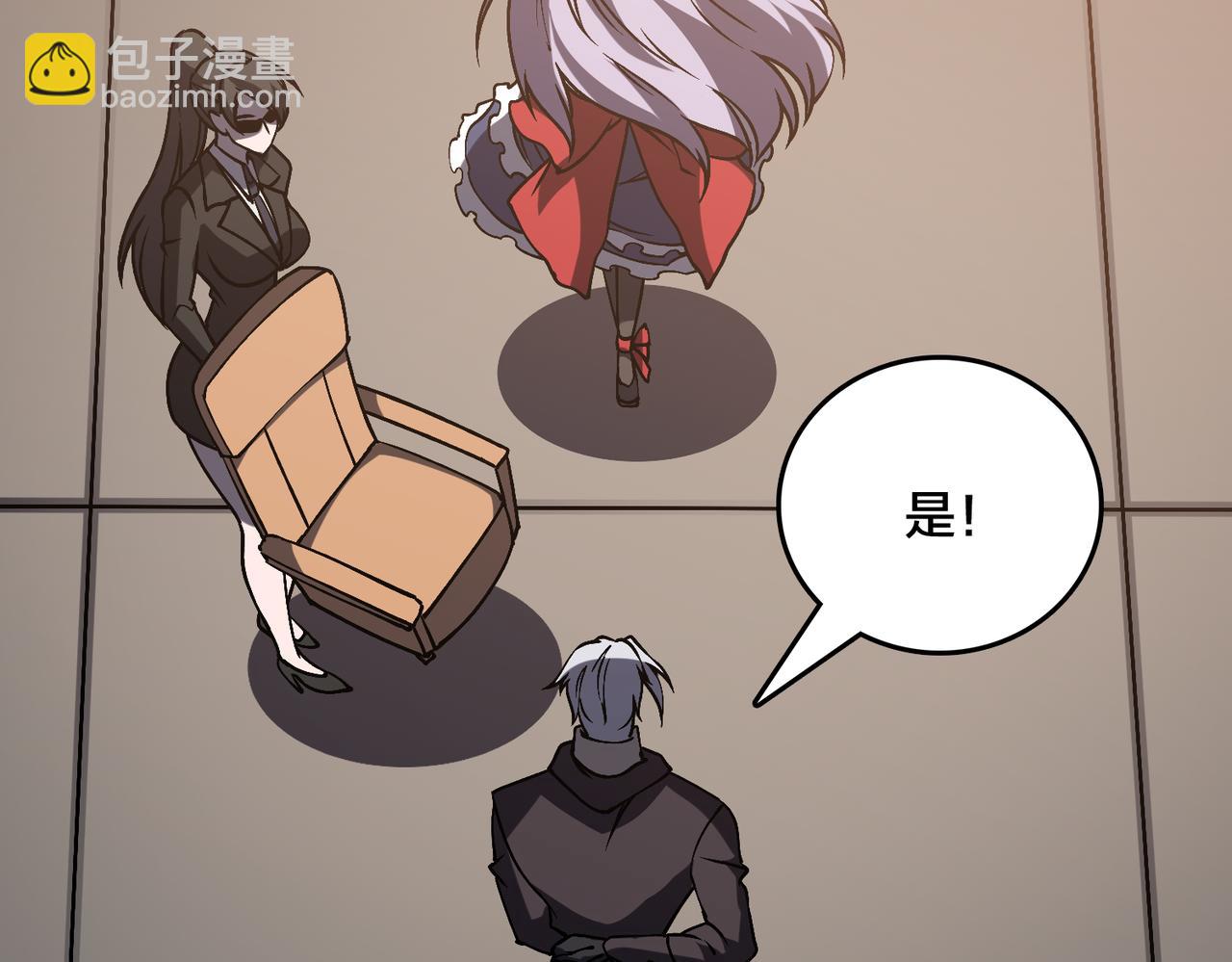 第16话 养头BOSS当宠物？(1/3)-第16话