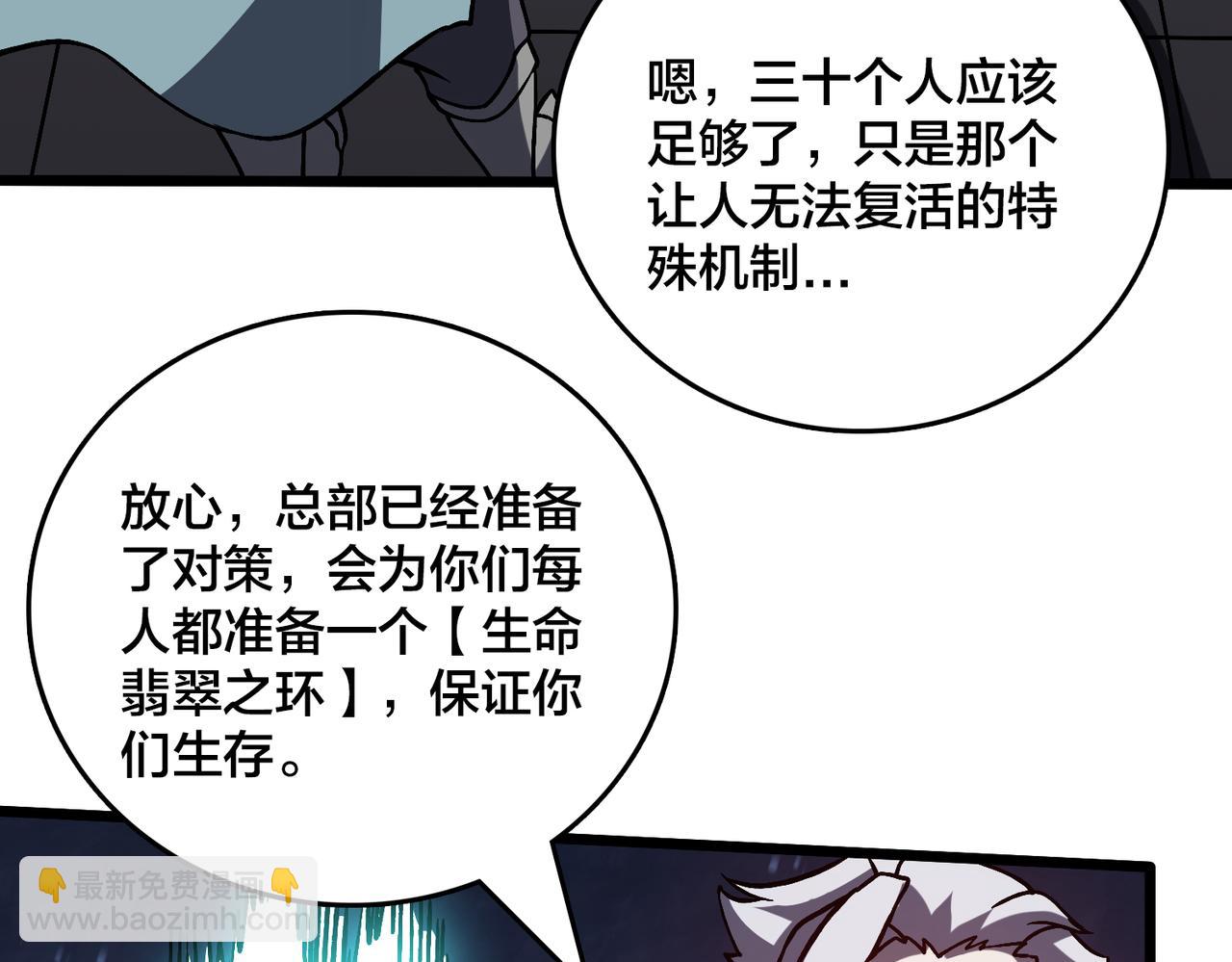 第16话 养头BOSS当宠物？(1/3)-第16话