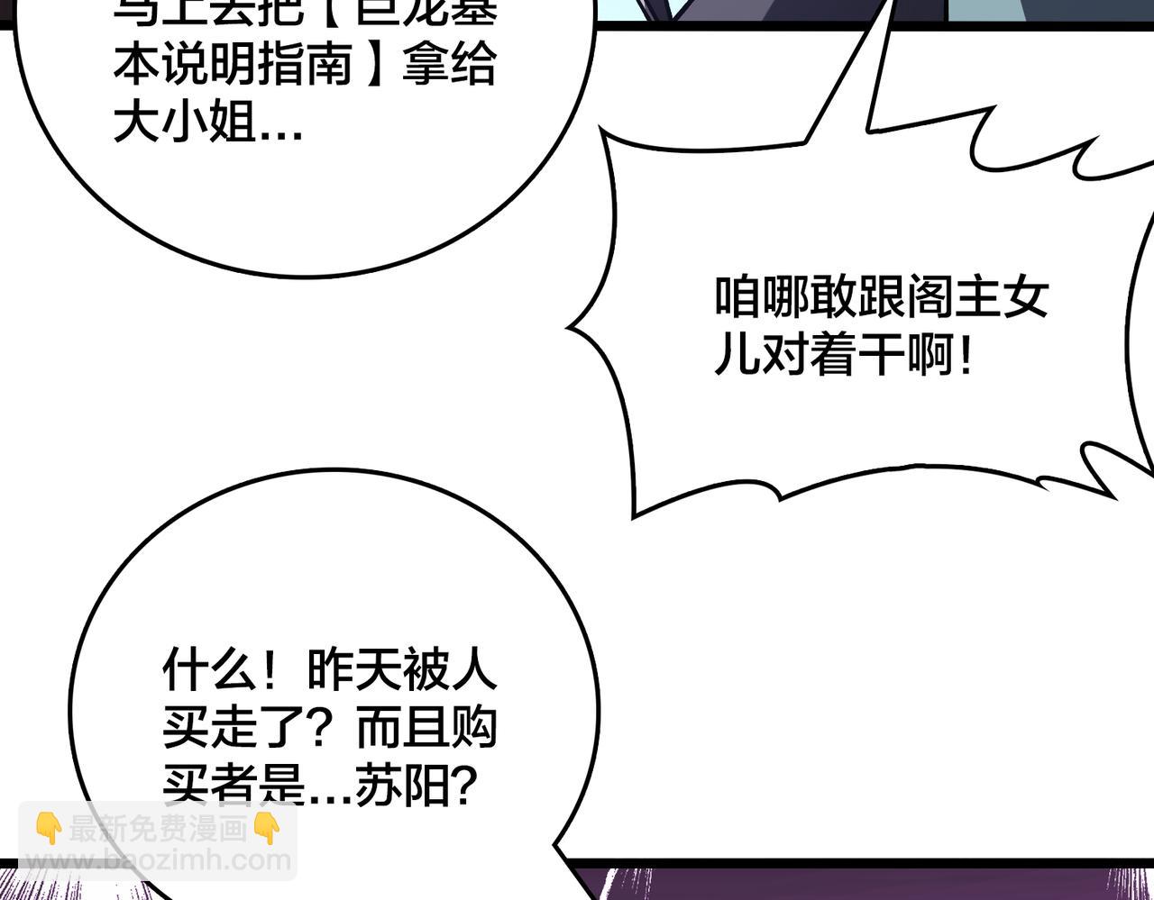 第16话 养头BOSS当宠物？(1/3)-第16话