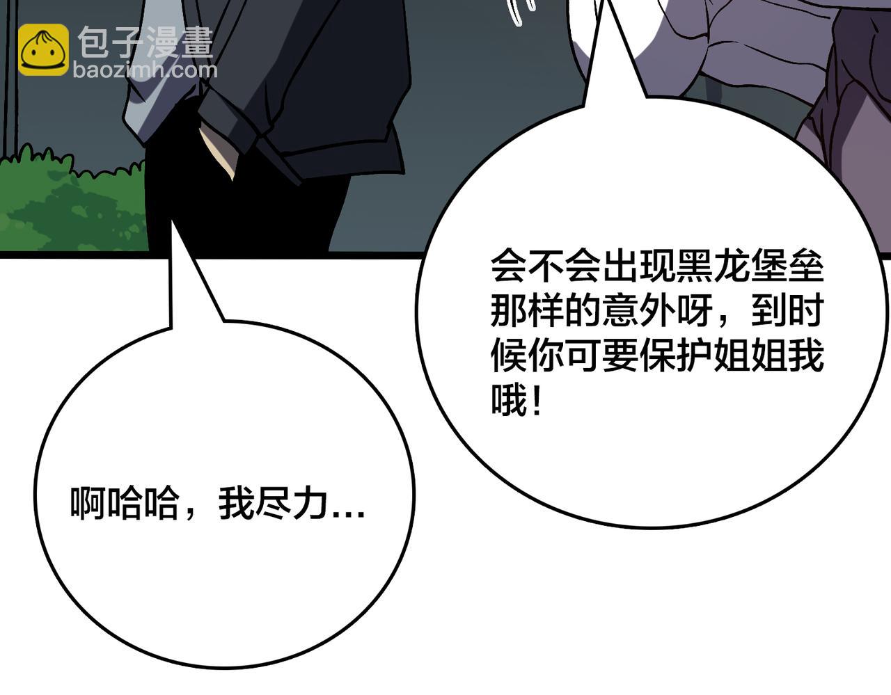 第18话 幽云的青睐(1/3)-第18话