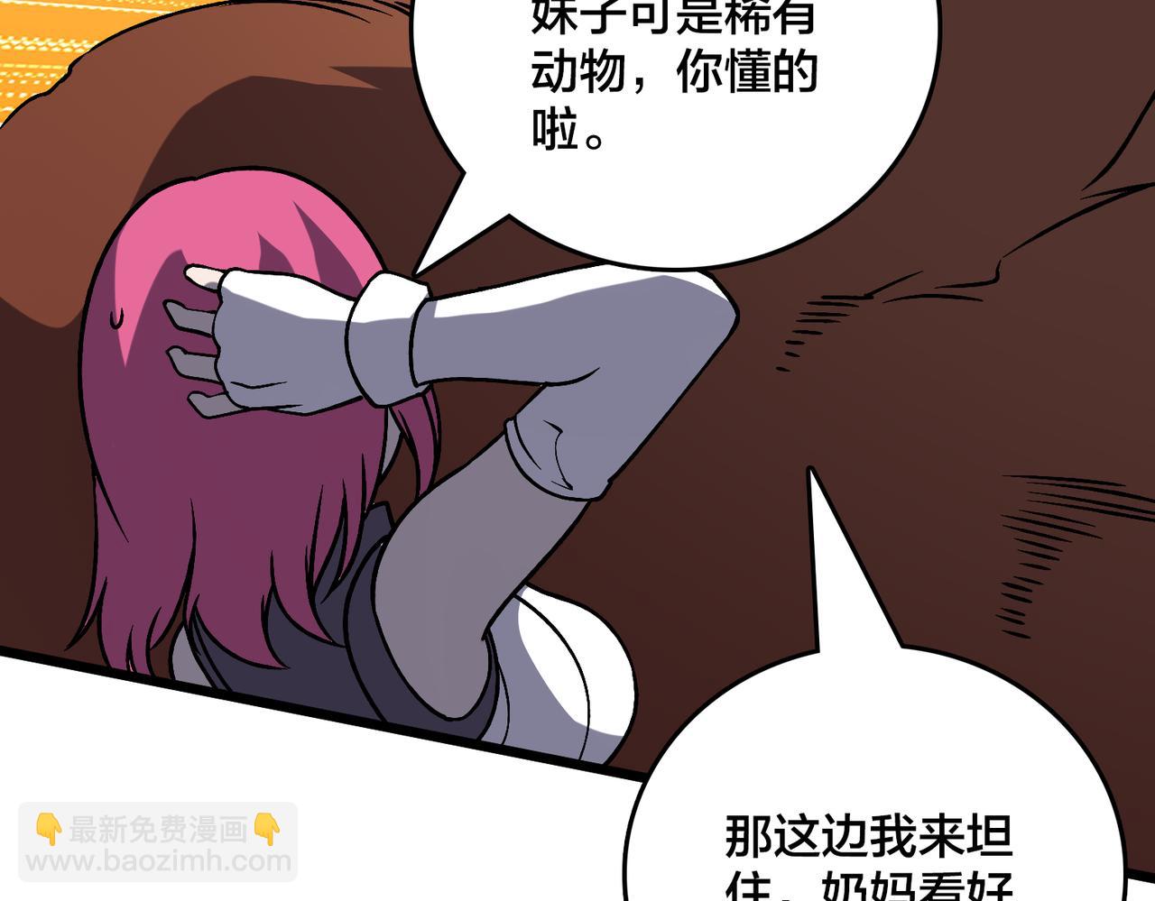 第18话 幽云的青睐(1/3)-第18话