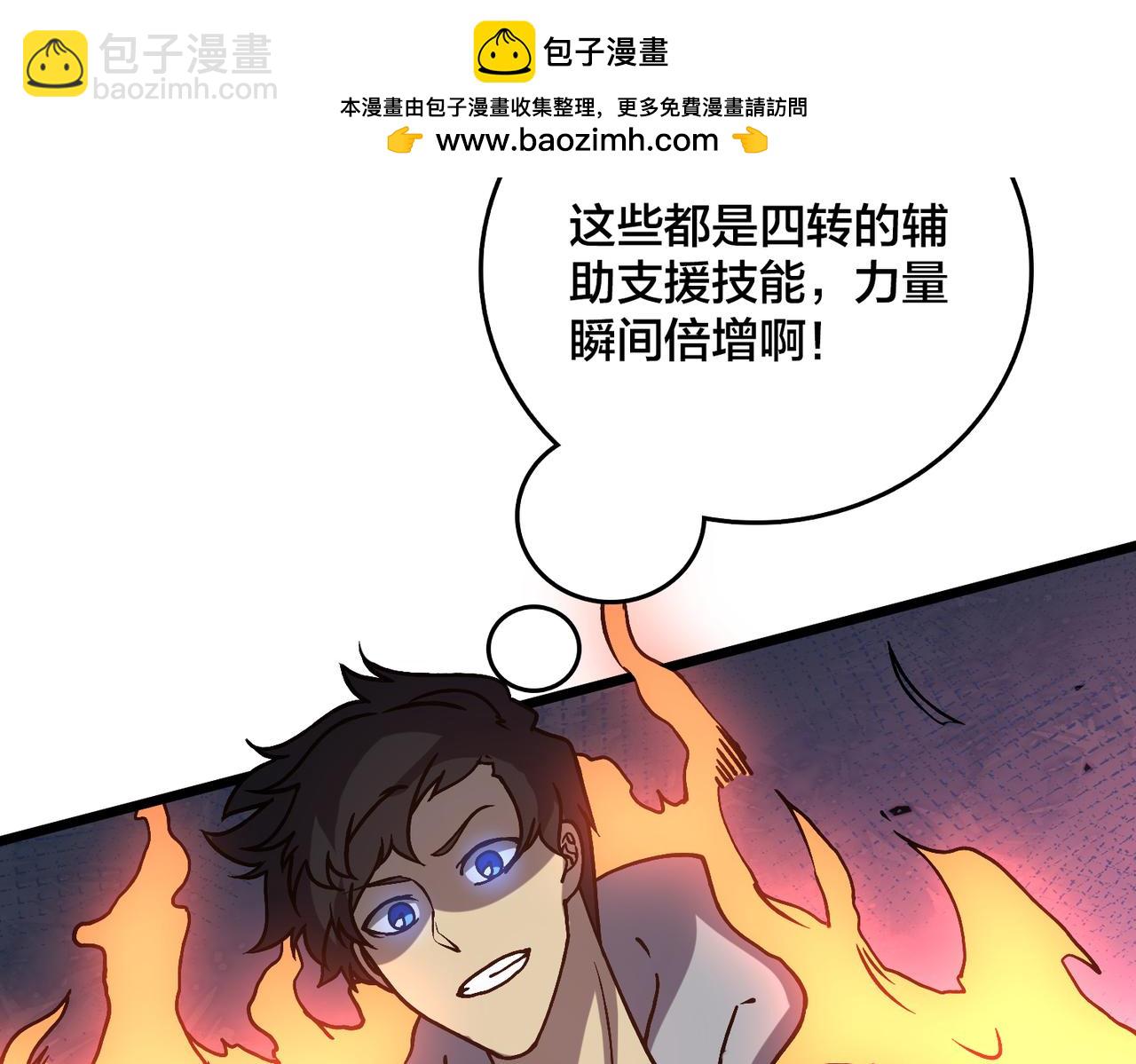 第18话 幽云的青睐(1/3)-第18话