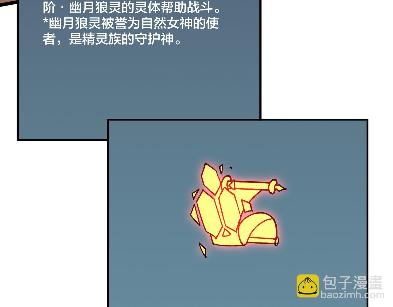 第20话 红月之夜(1/3)-第20话