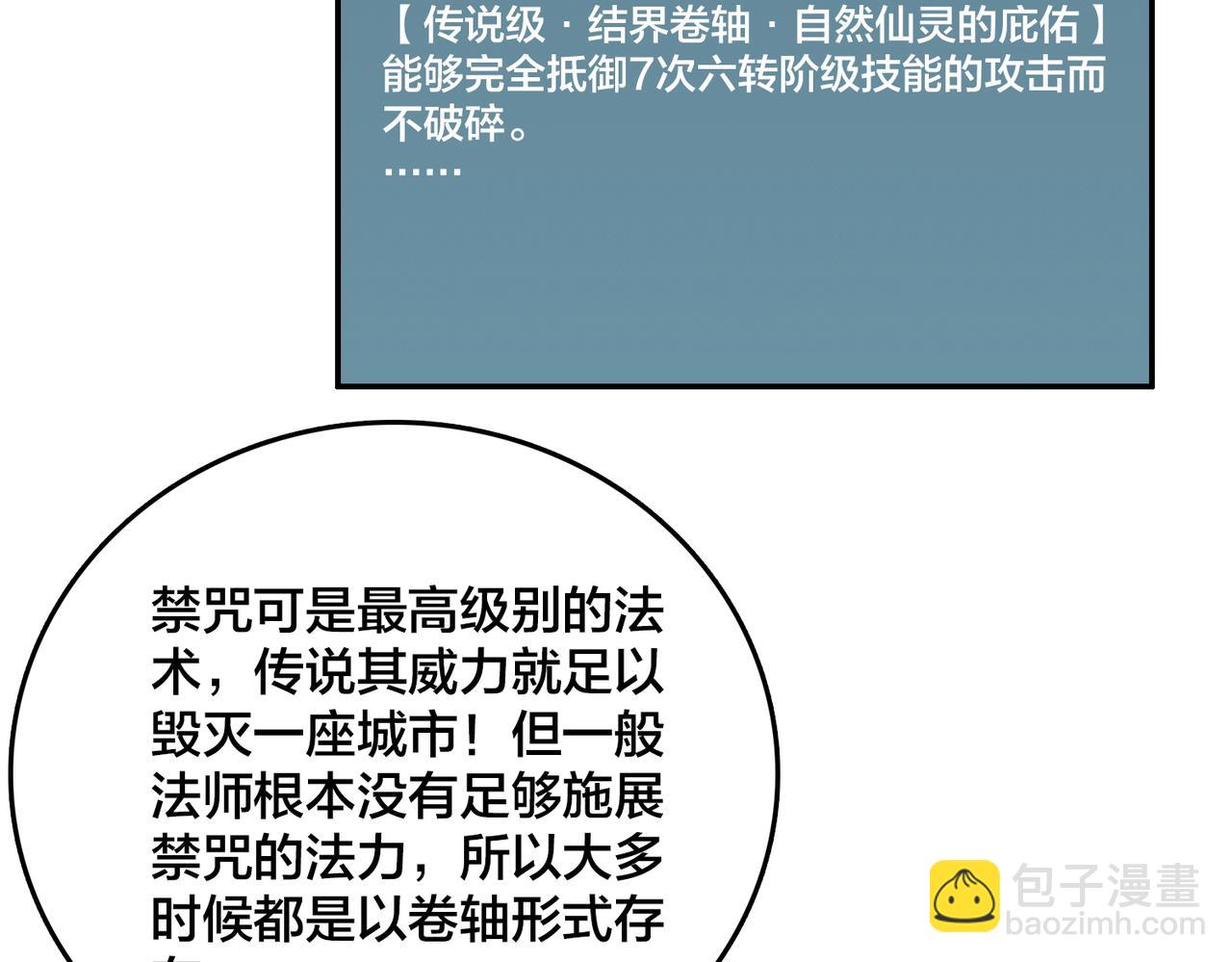 第20话 红月之夜(1/3)-第20话