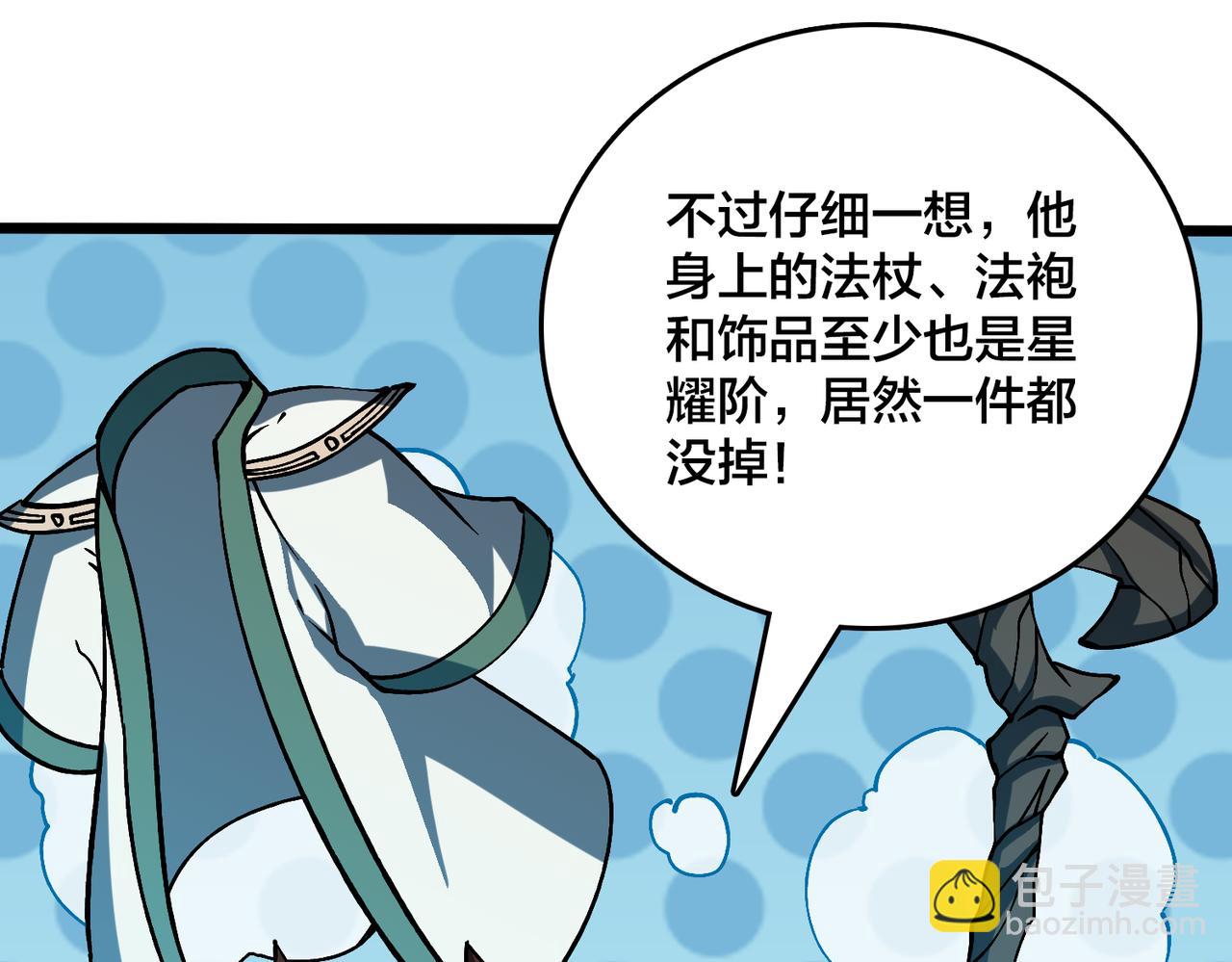 第20话 红月之夜(1/3)-第20话