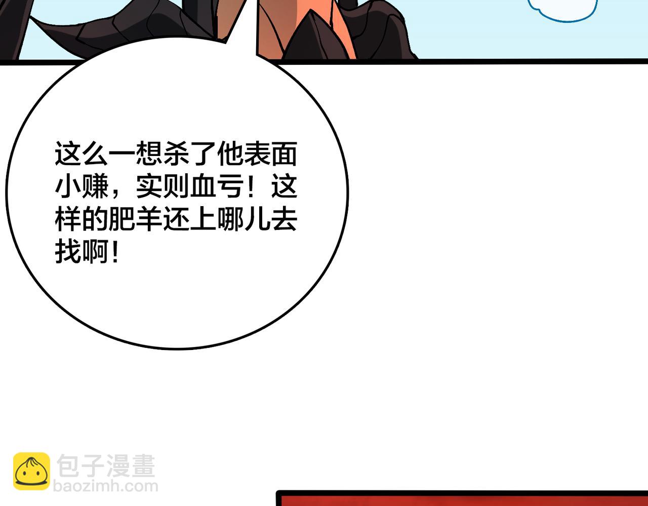 第20话 红月之夜(1/3)-第20话