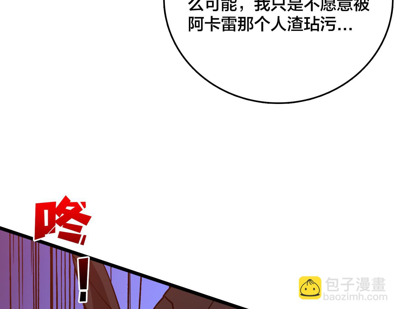 第20话 红月之夜(1/3)-第20话