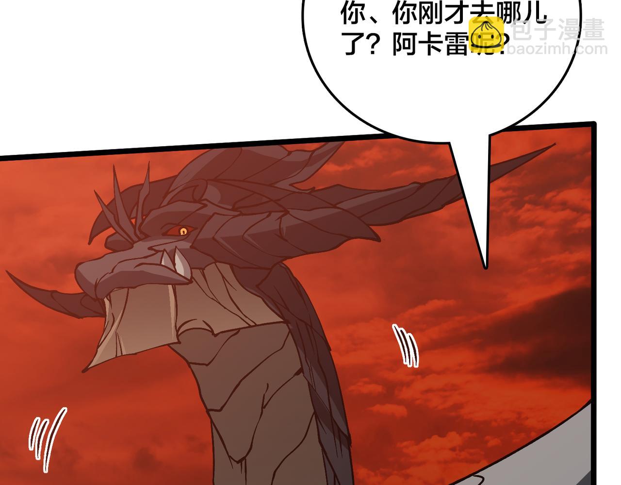 第20话 红月之夜(1/3)-第20话