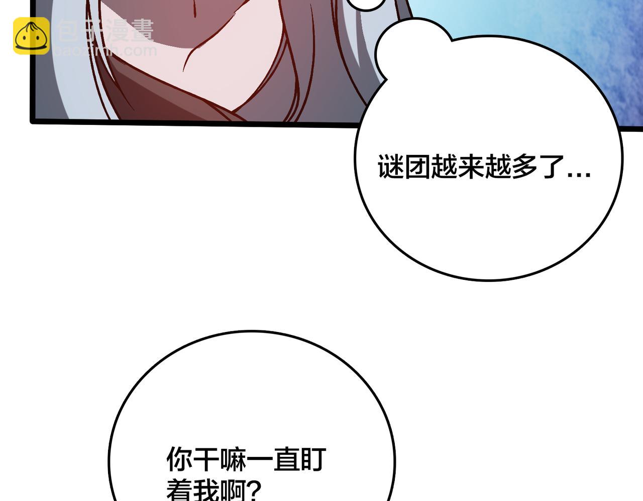 第20话 红月之夜(1/3)-第20话