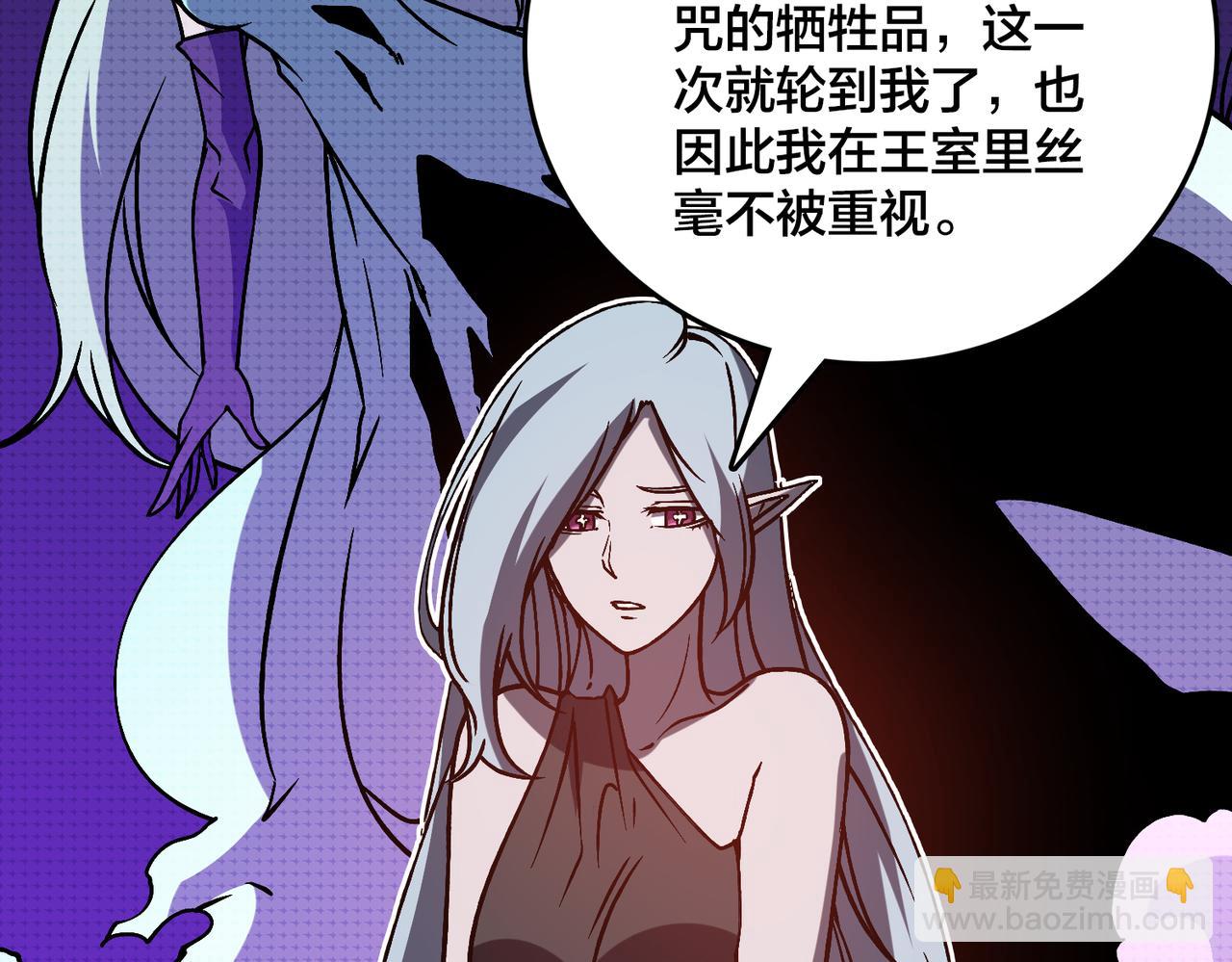 第20话 红月之夜(1/3)-第20话