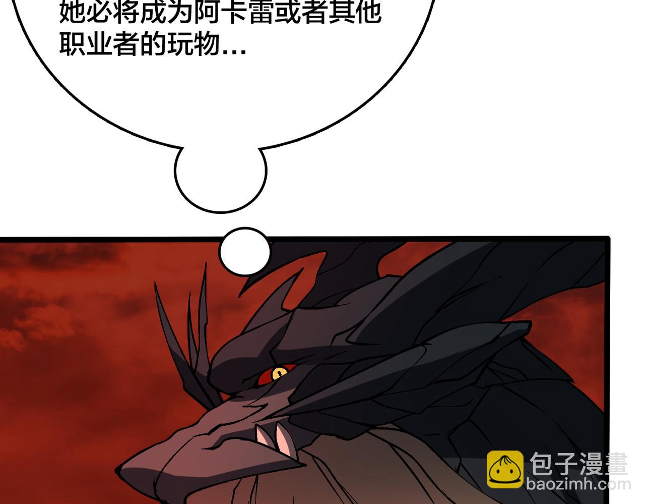 第20话 红月之夜(1/3)-第20话