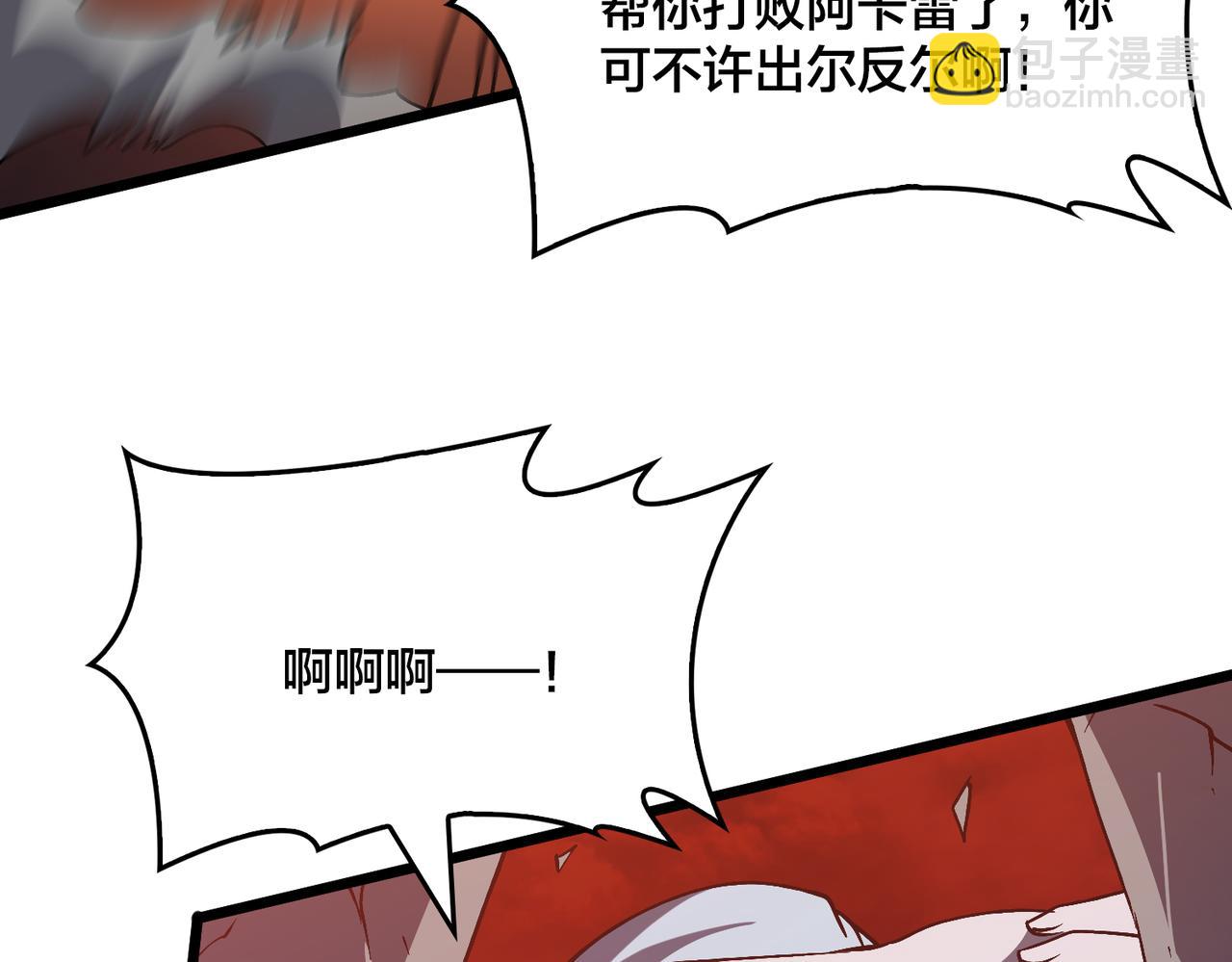 第20话 红月之夜(1/3)-第20话