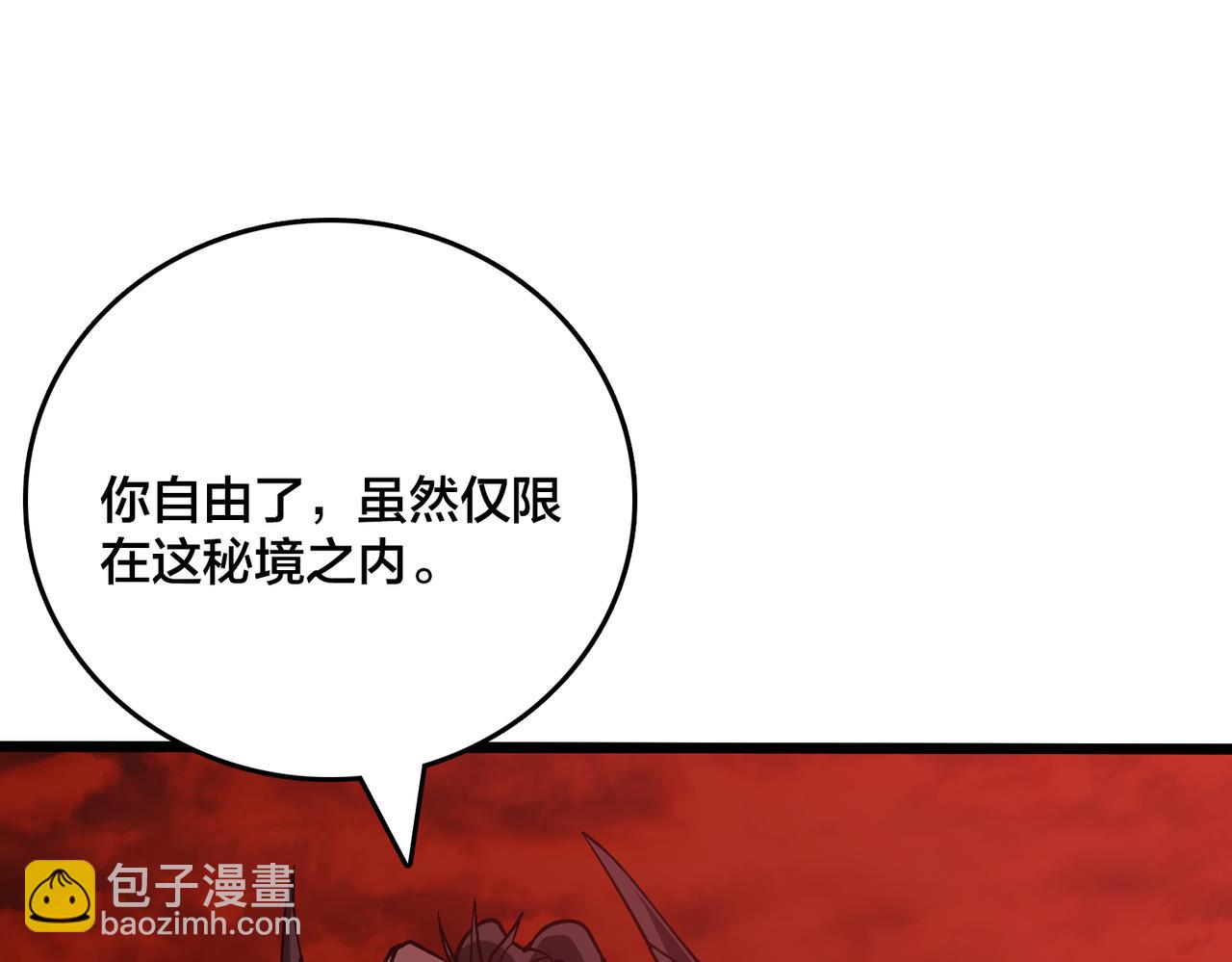 第20话 红月之夜(1/3)-第20话