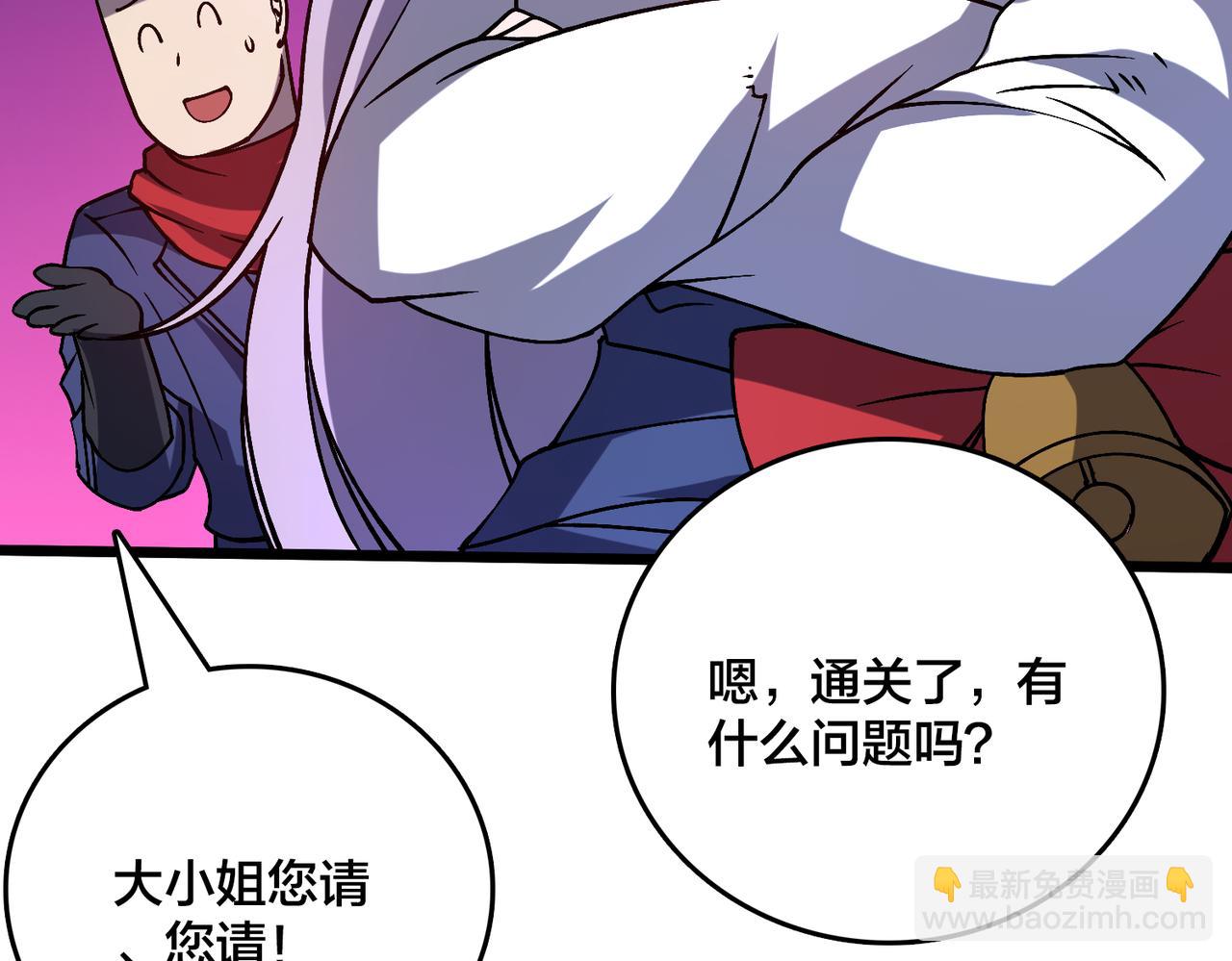 第22话 你也是VIP？(1/3)-第22话