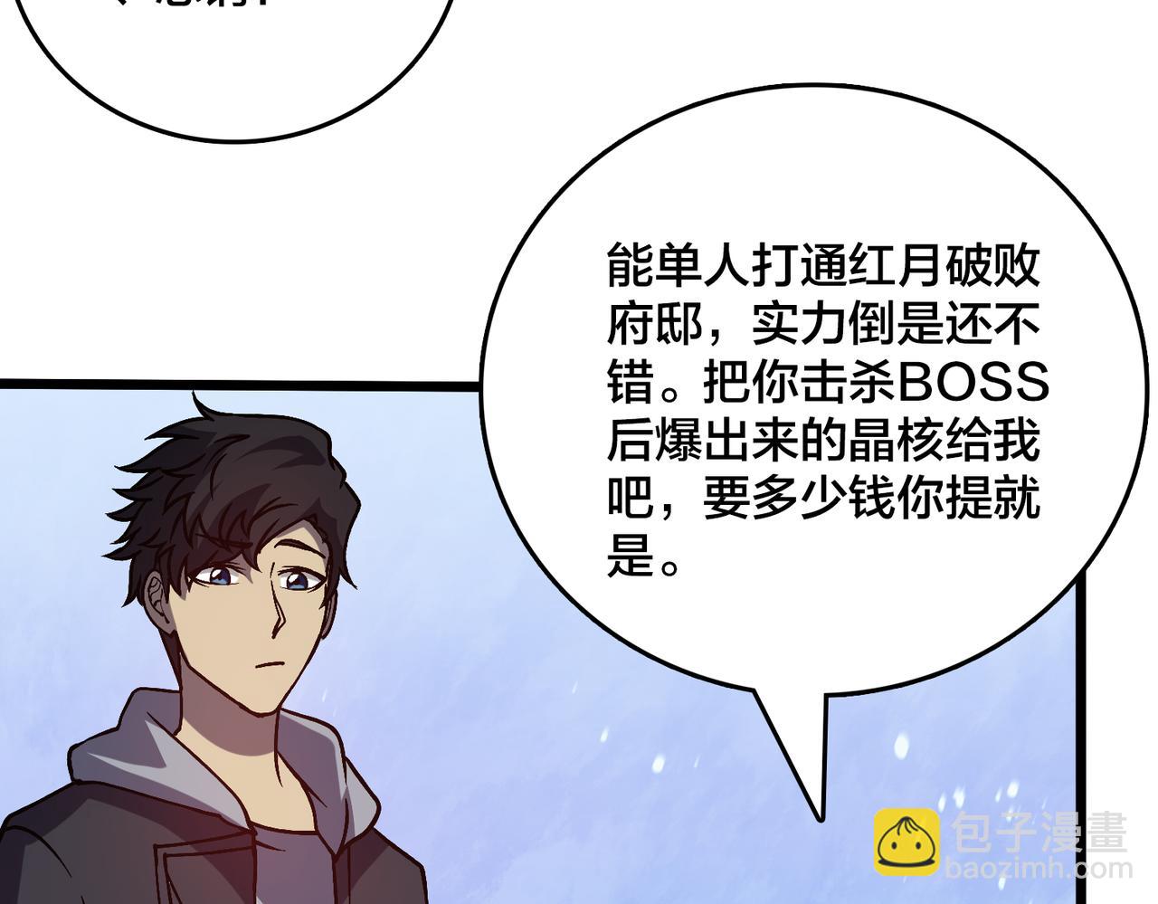 第22话 你也是VIP？(1/3)-第22话