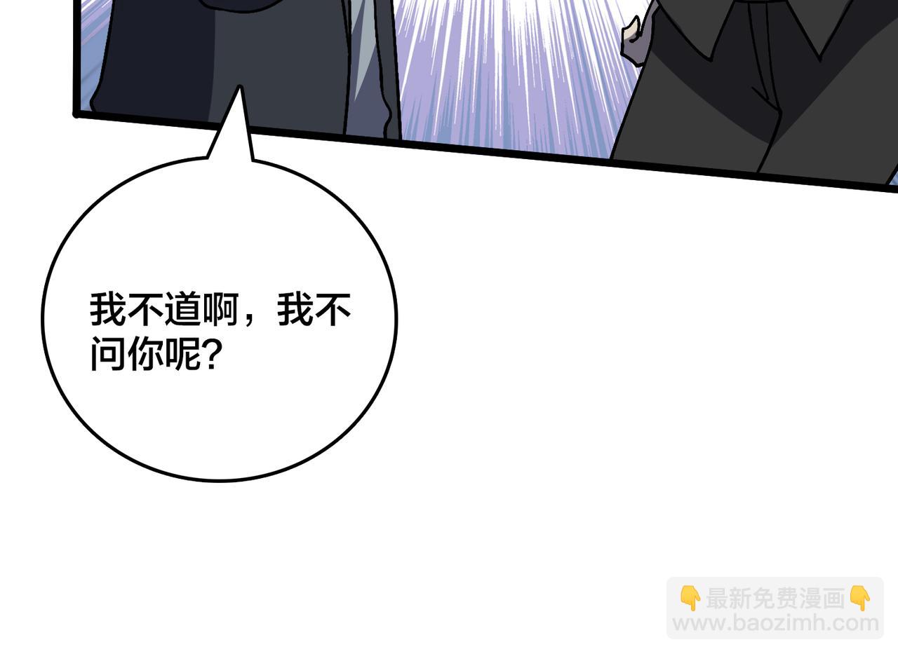 第22话 你也是VIP？(1/3)-第22话