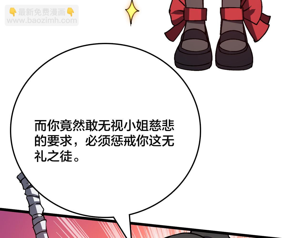 第22话 你也是VIP？(1/3)-第22话