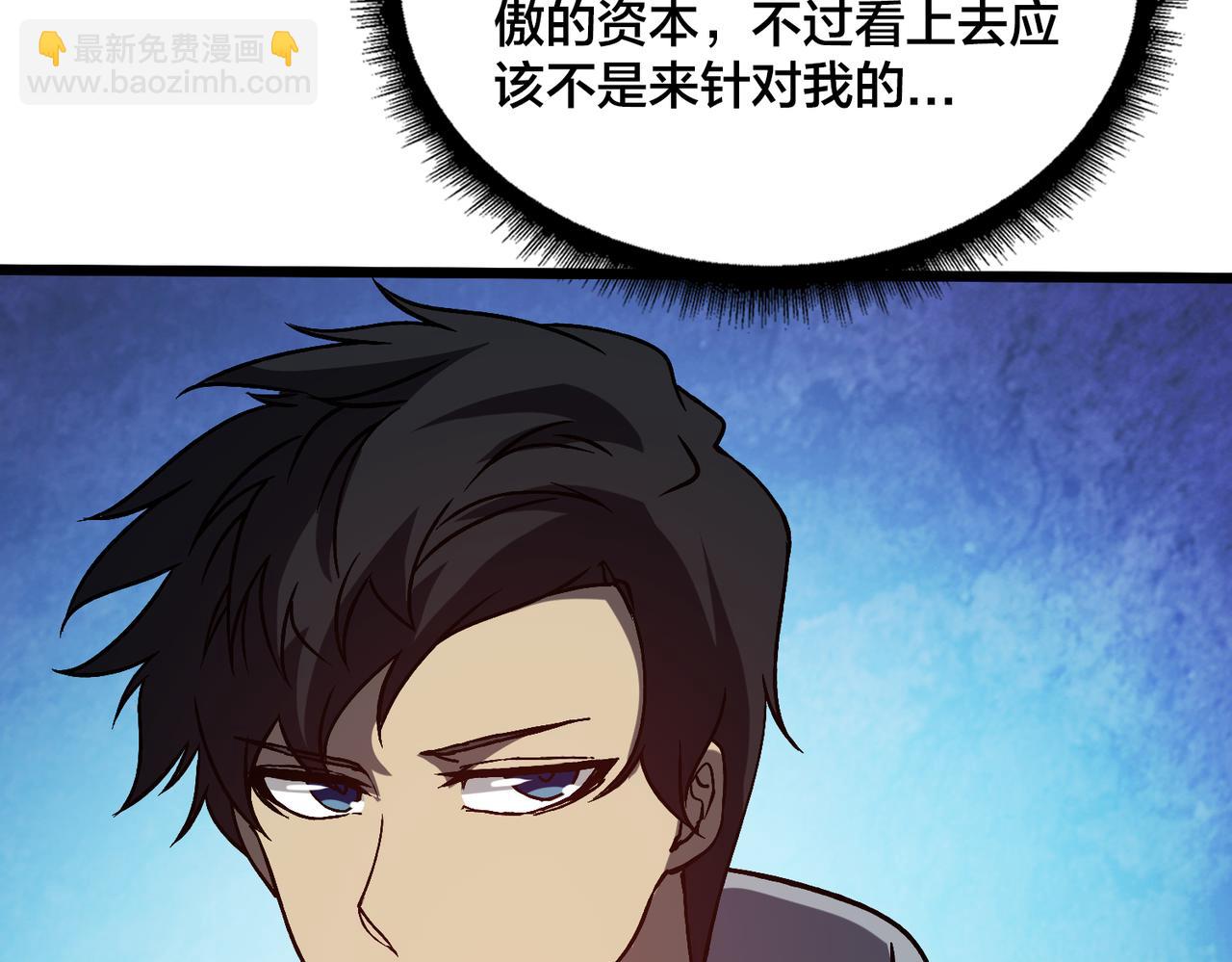 第22话 你也是VIP？(1/3)-第22话