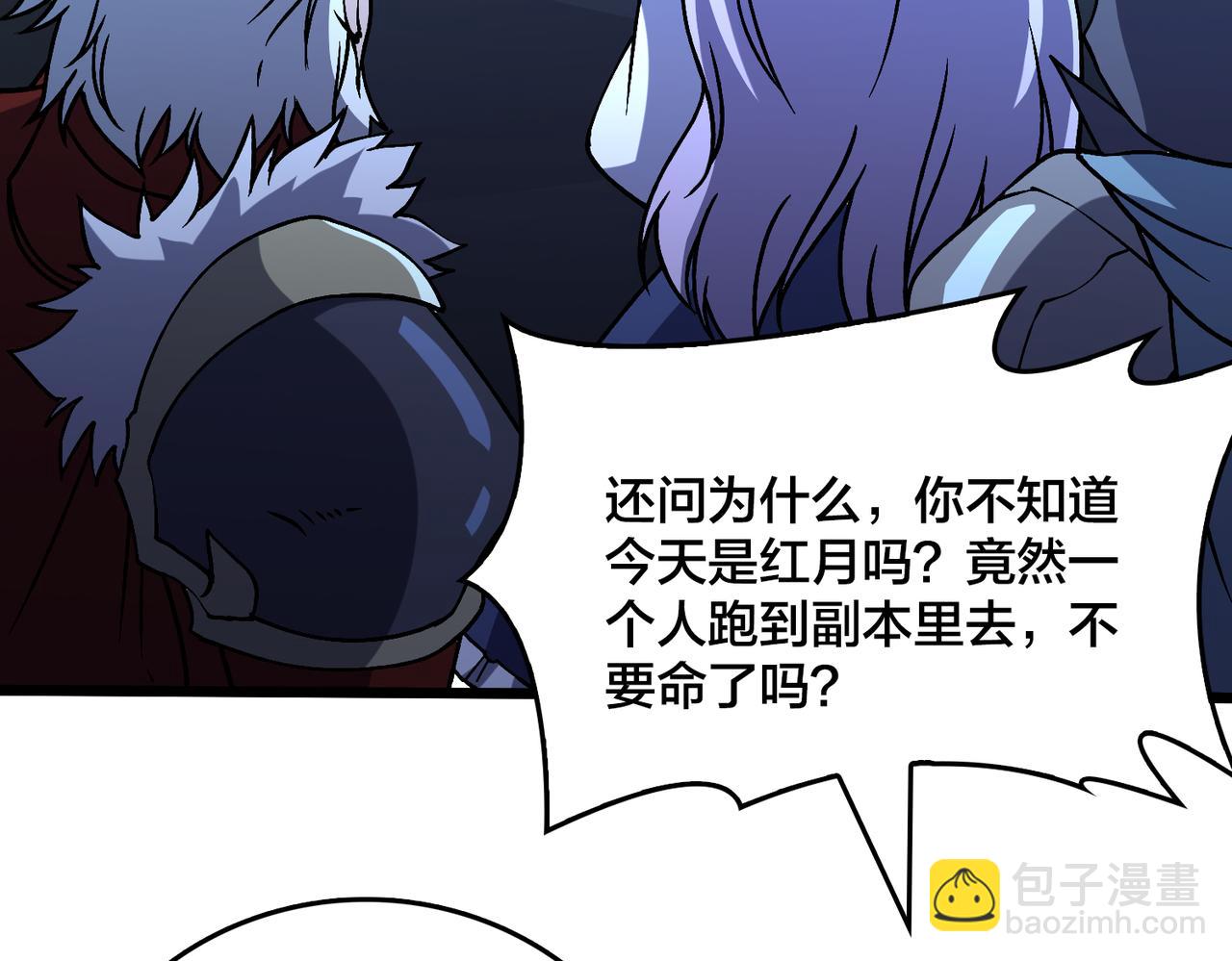 第22话 你也是VIP？(1/3)-第22话