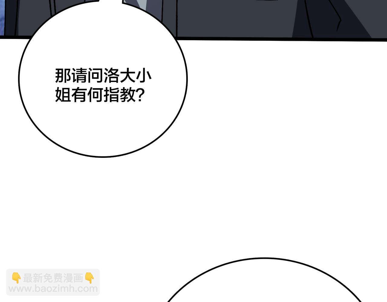 第22话 你也是VIP？(1/3)-第22话