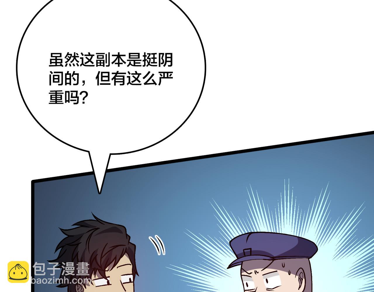 第22话 你也是VIP？(1/3)-第22话