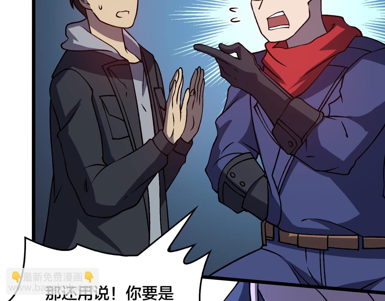 第22话 你也是VIP？(1/3)-第22话