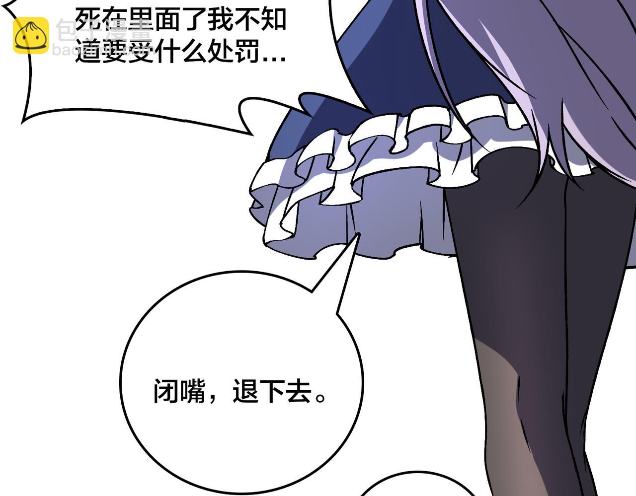 第22话 你也是VIP？(1/3)-第22话