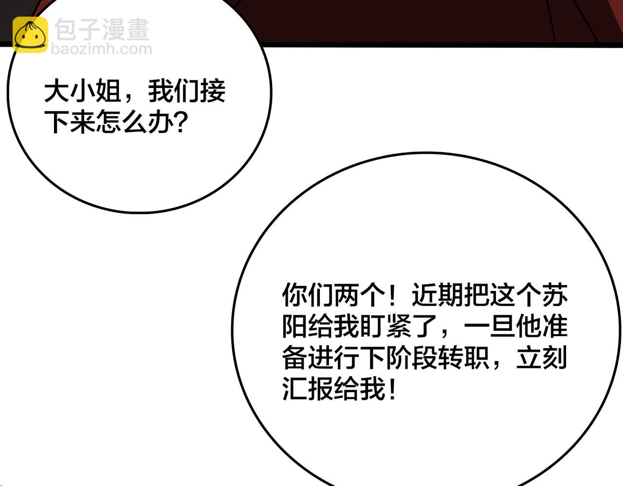 第24话 血的荣耀(1/3)-第24话