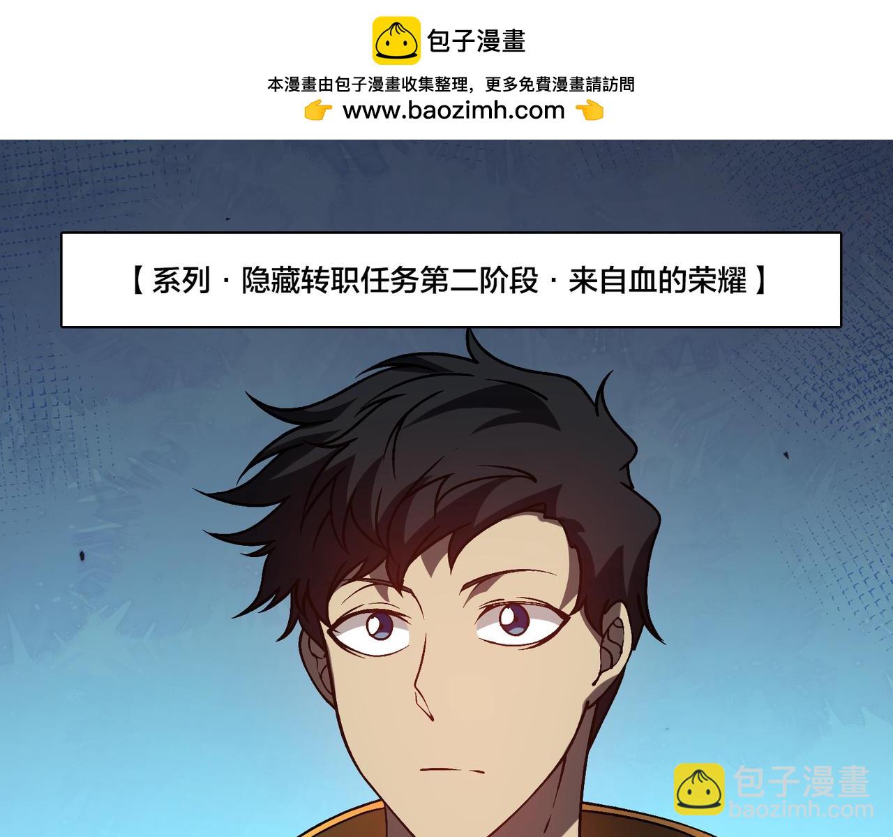 第24话 血的荣耀(1/3)-第24话