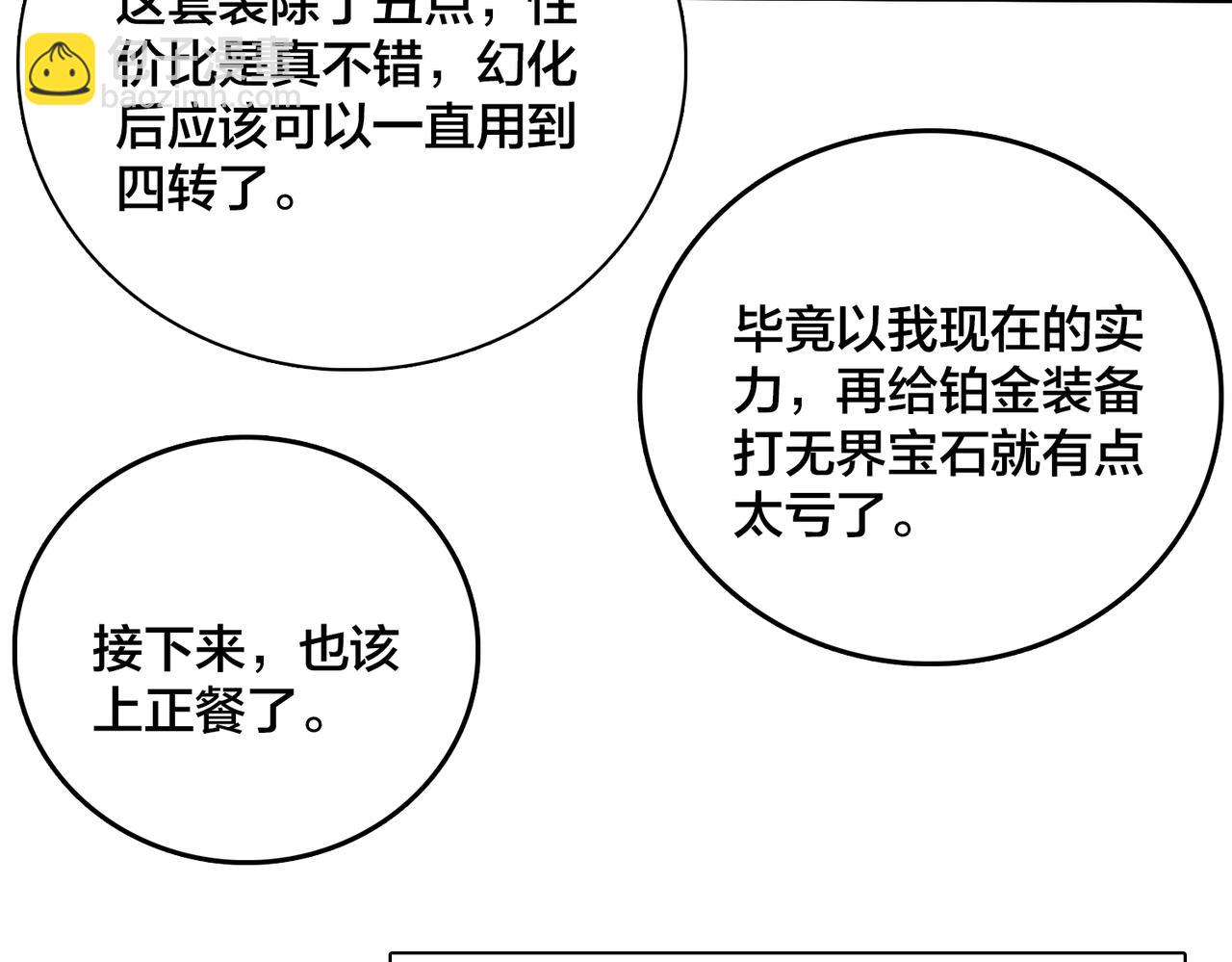 第24话 血的荣耀25