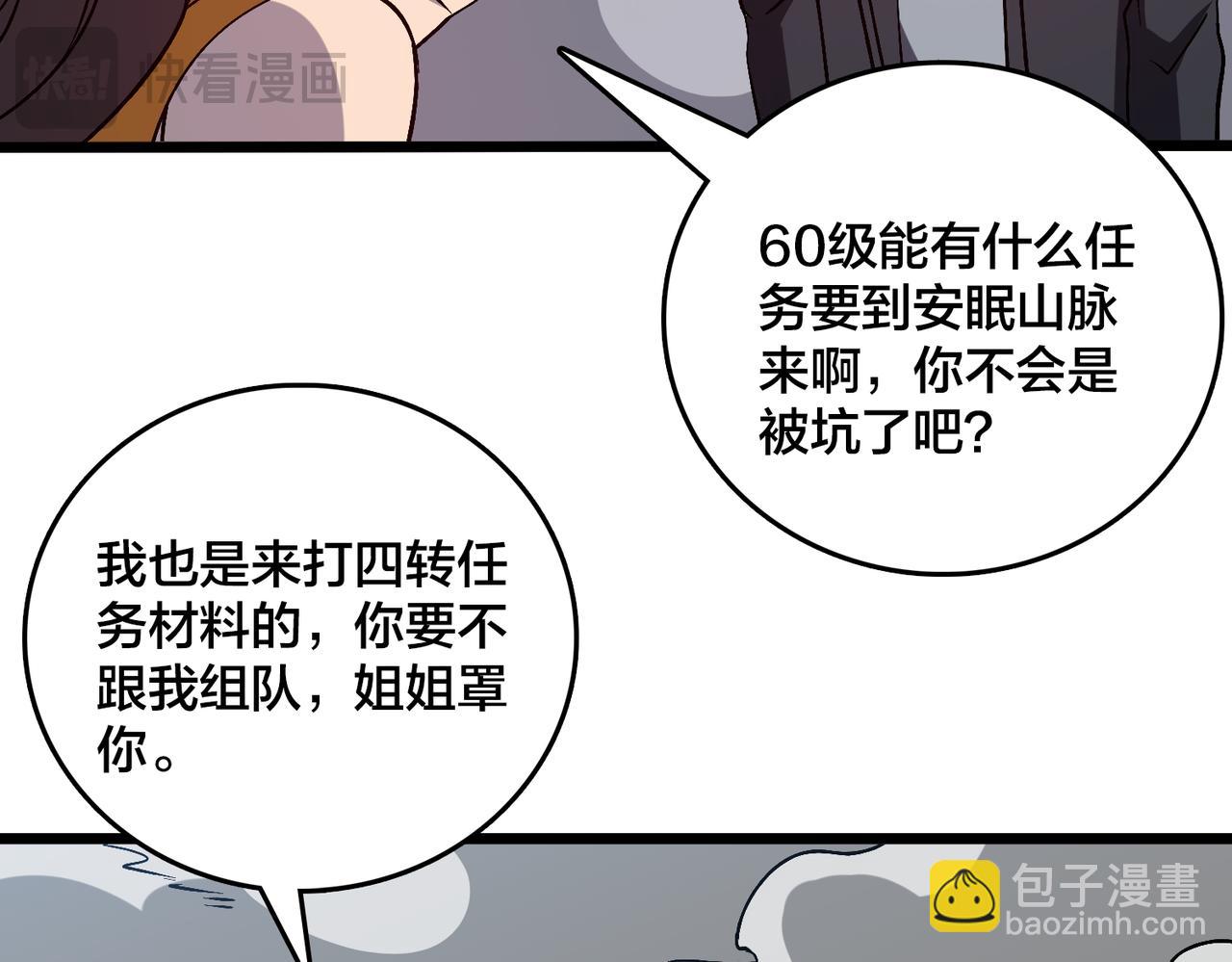 第24话 血的荣耀(1/3)-第24话