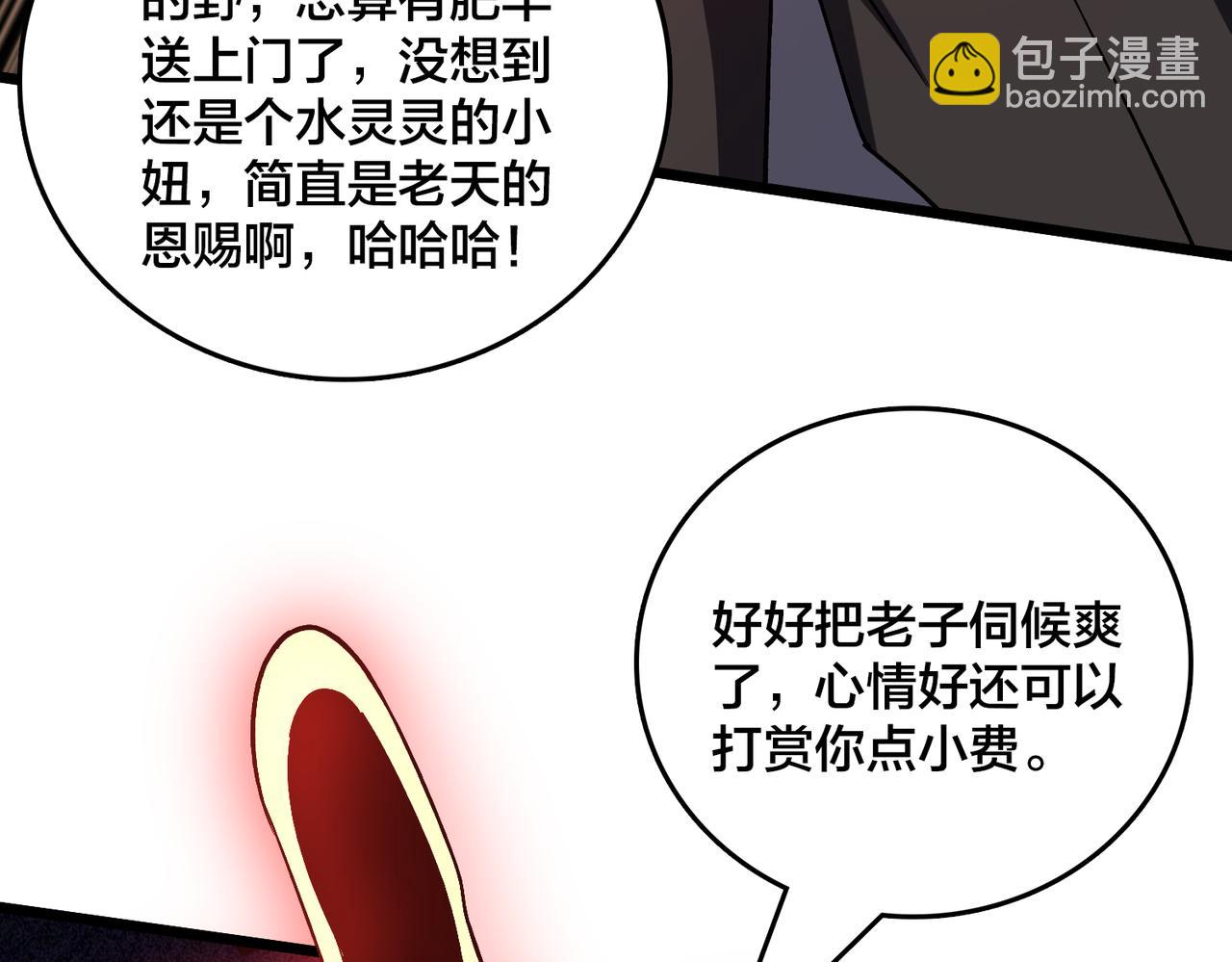 第26话 职业晋升：魔灵秘武！(1/3)-第26话