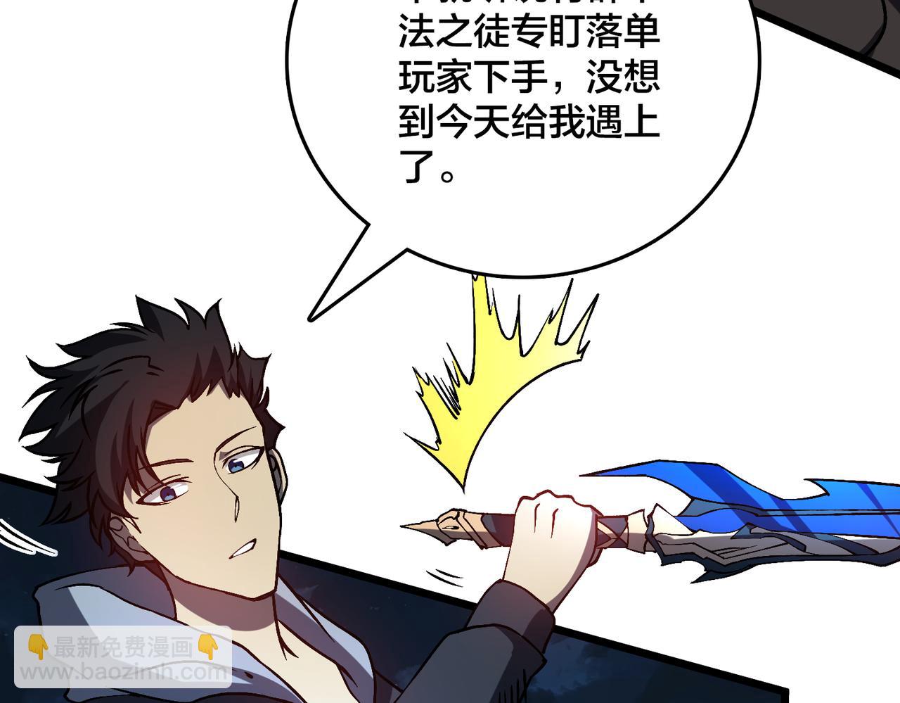 第26话 职业晋升：魔灵秘武！(1/3)-第26话