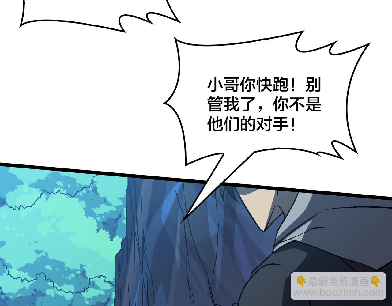 第26话 职业晋升：魔灵秘武！(1/3)-第26话