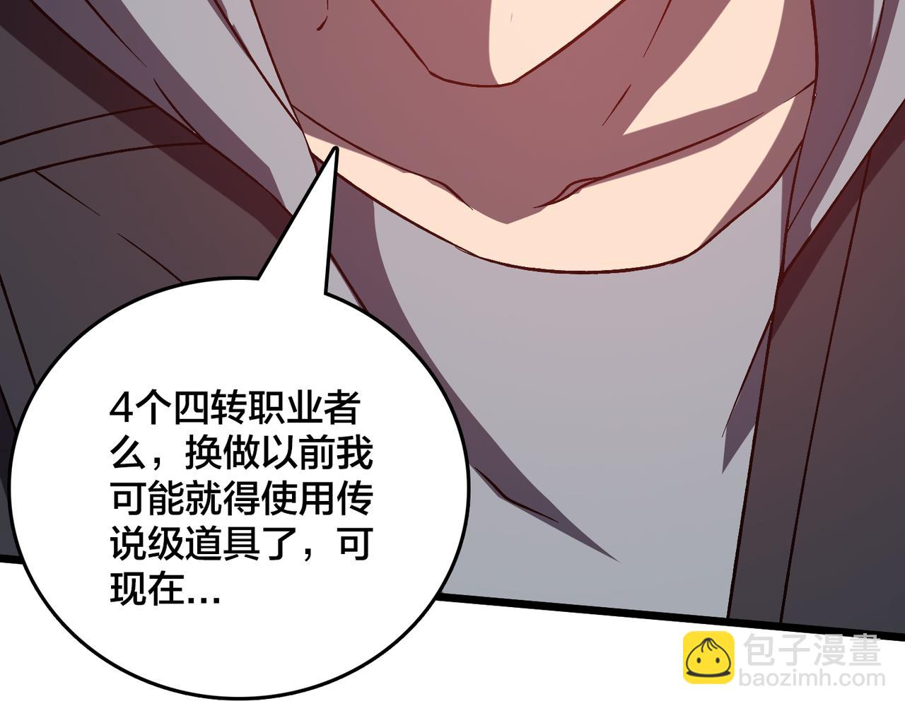 第26话 职业晋升：魔灵秘武！(1/3)-第26话