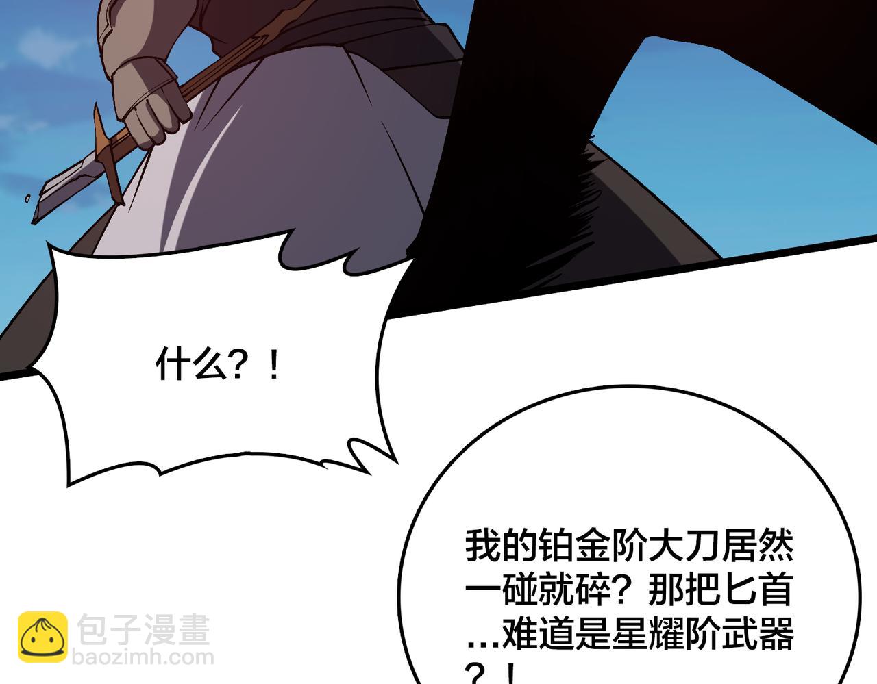 第26话 职业晋升：魔灵秘武！(1/3)-第26话