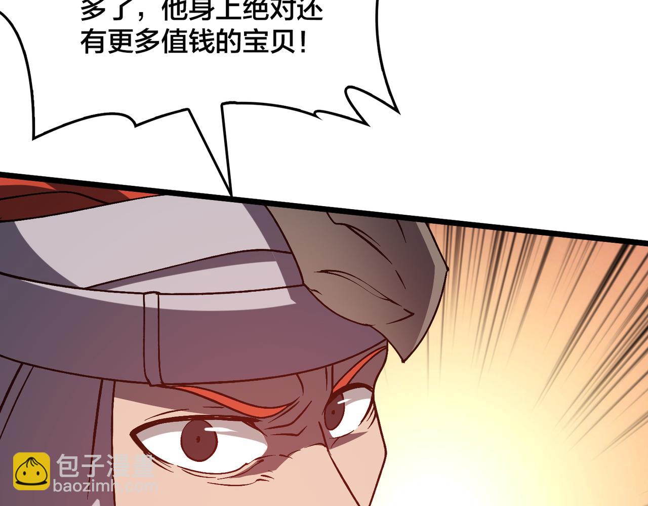 第26话 职业晋升：魔灵秘武！(1/3)-第26话