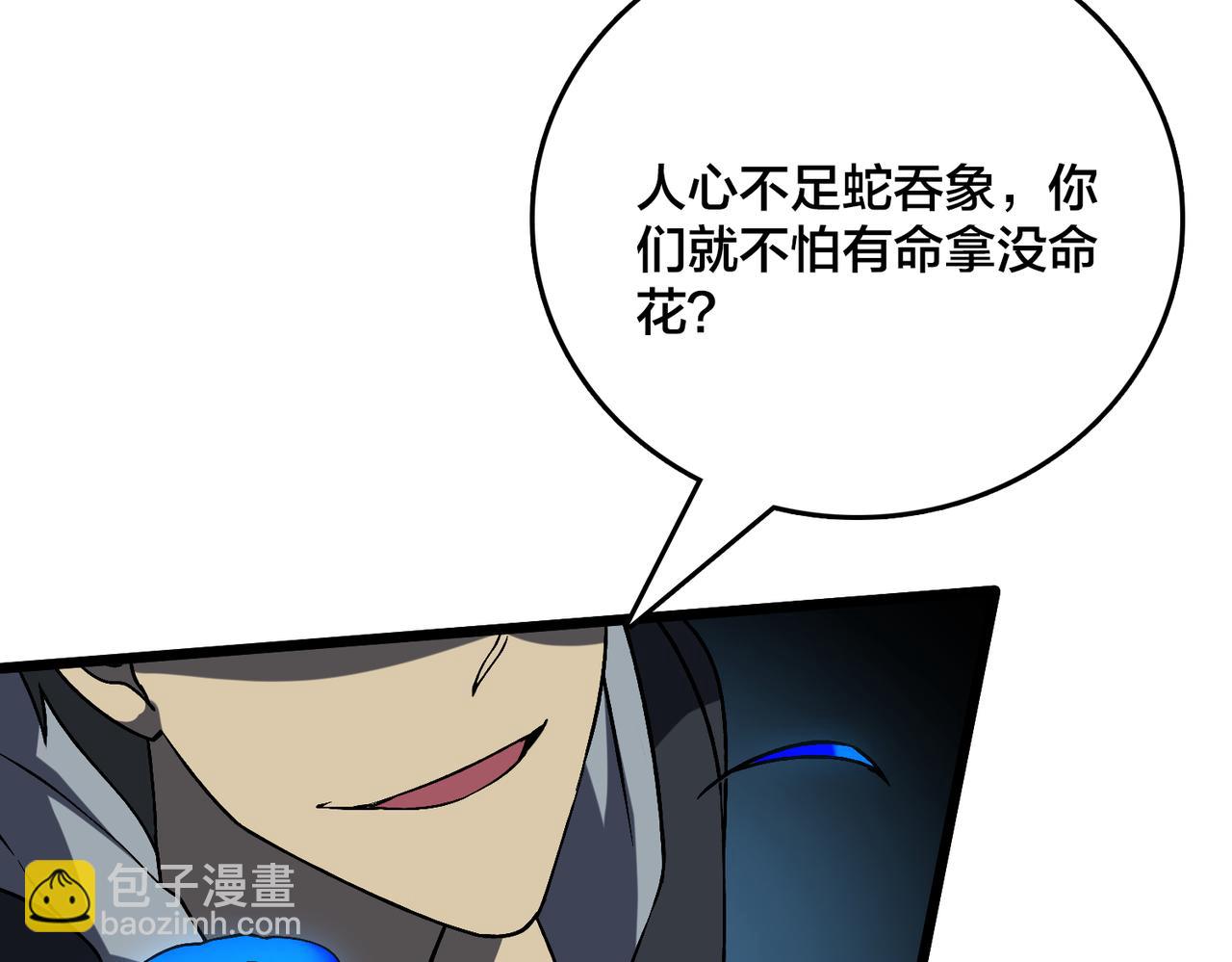 第26话 职业晋升：魔灵秘武！(1/3)-第26话