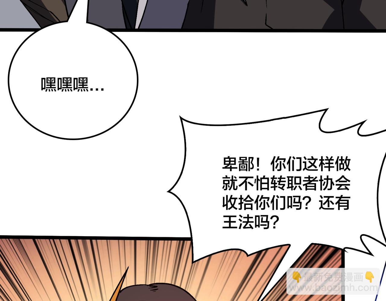 第26话 职业晋升：魔灵秘武！(1/3)-第26话