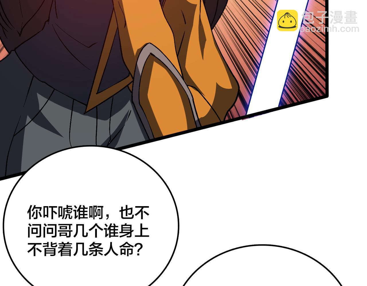 第26话 职业晋升：魔灵秘武！(1/3)-第26话