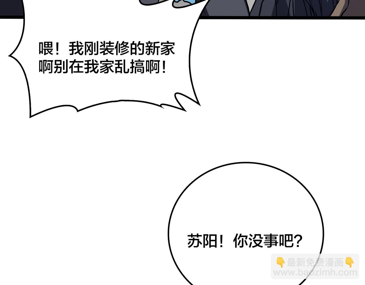 第28话 红月入侵(1/3)-第28话