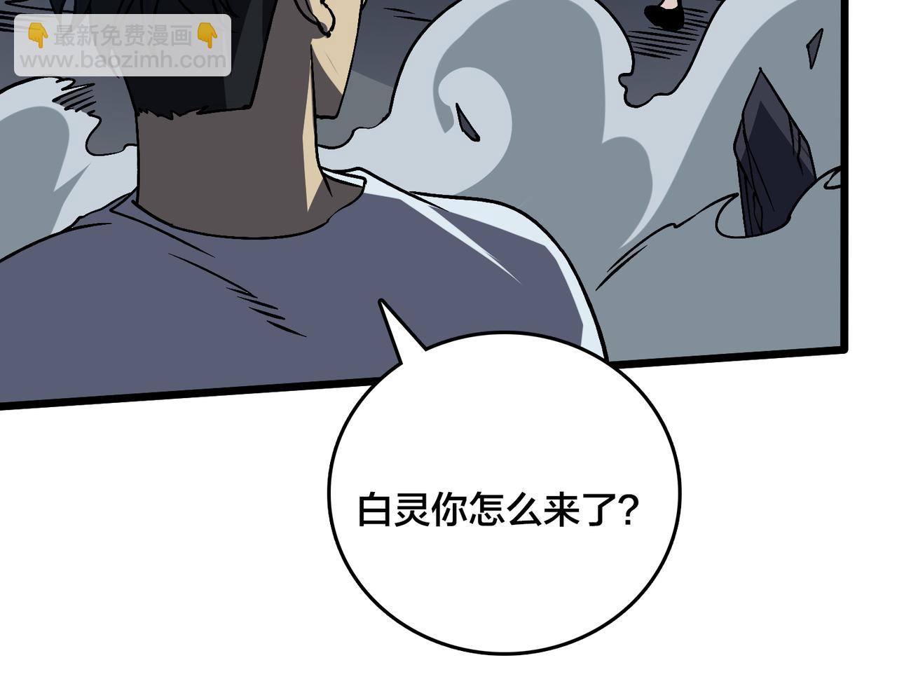 第28话 红月入侵(1/3)-第28话