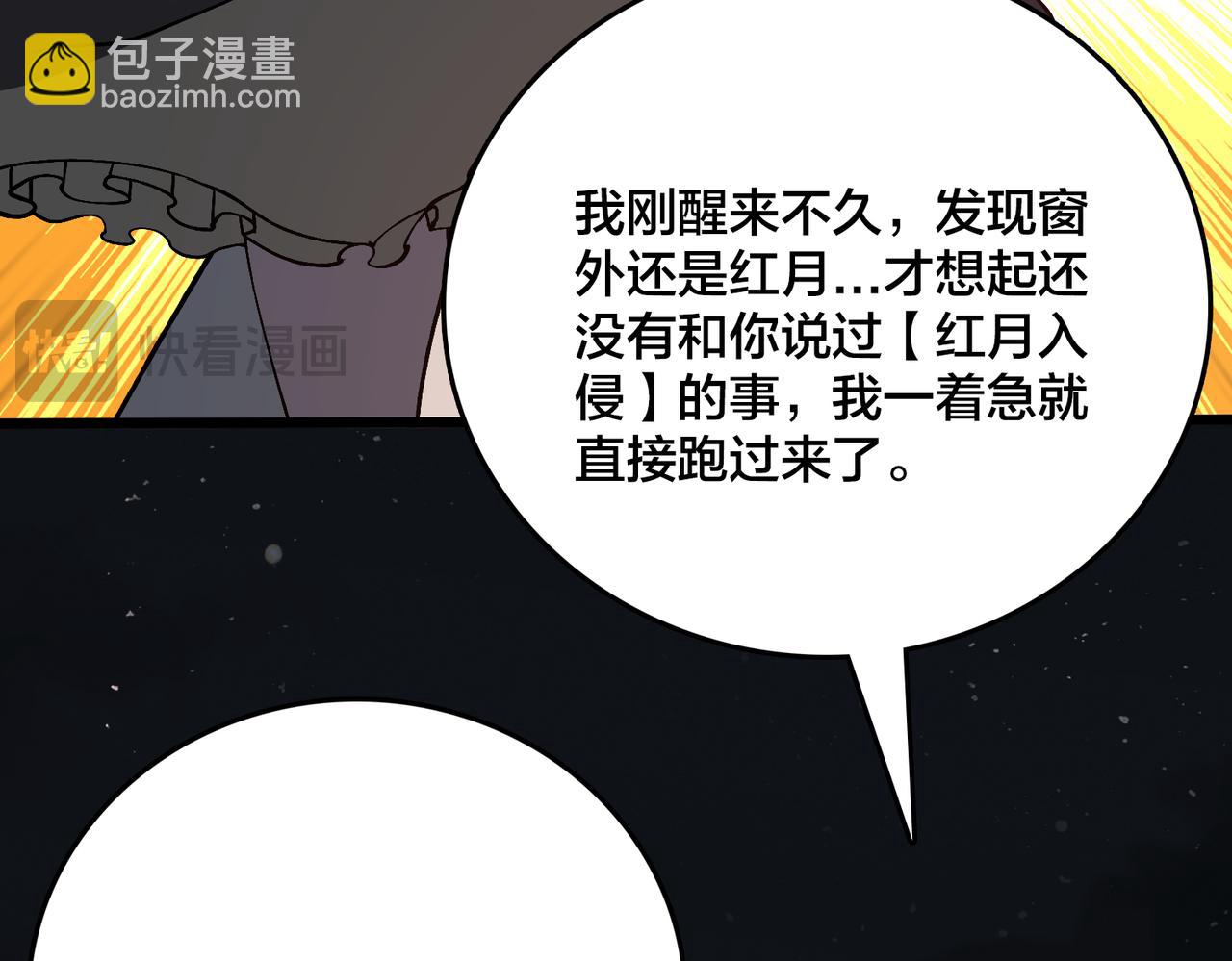 第28话 红月入侵(1/3)-第28话