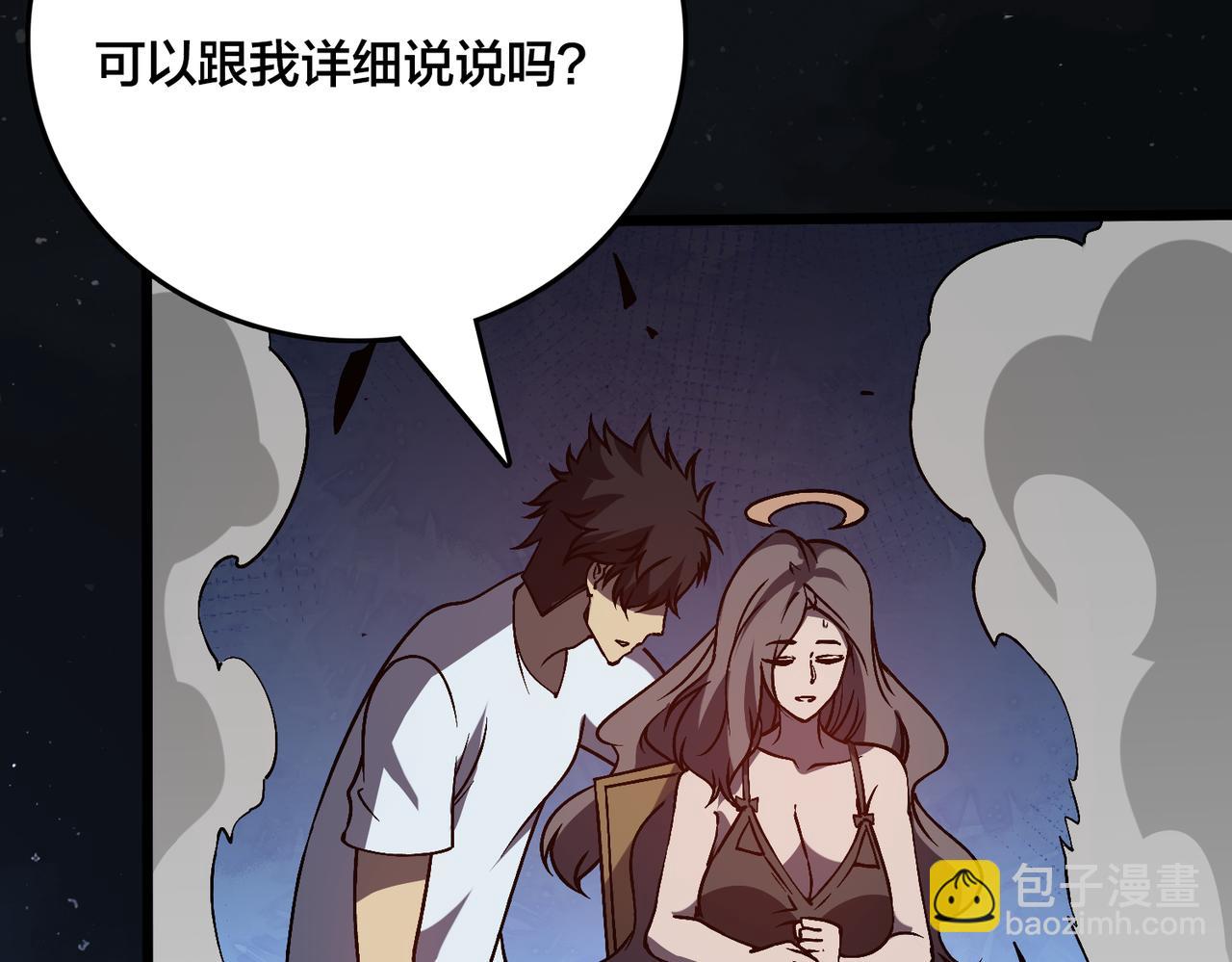 第28话 红月入侵(1/3)-第28话