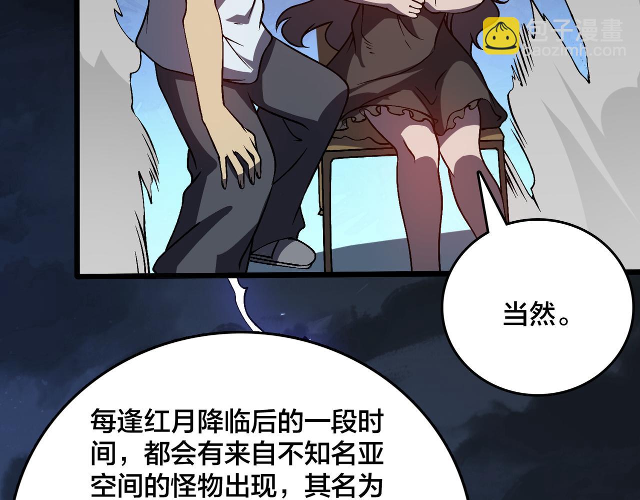 第28话 红月入侵(1/3)-第28话