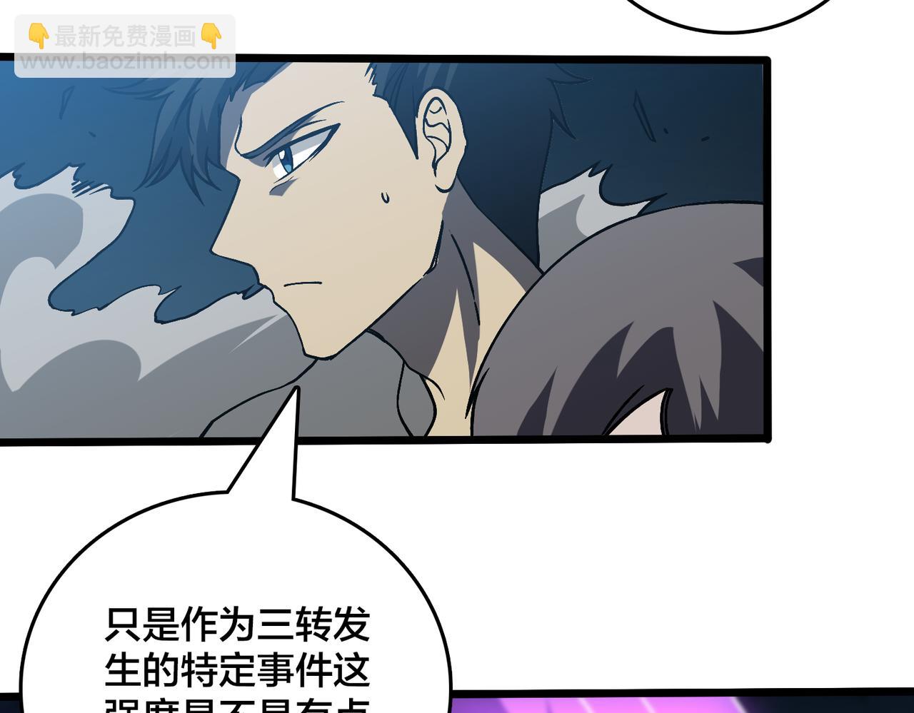 第28话 红月入侵(1/3)-第28话