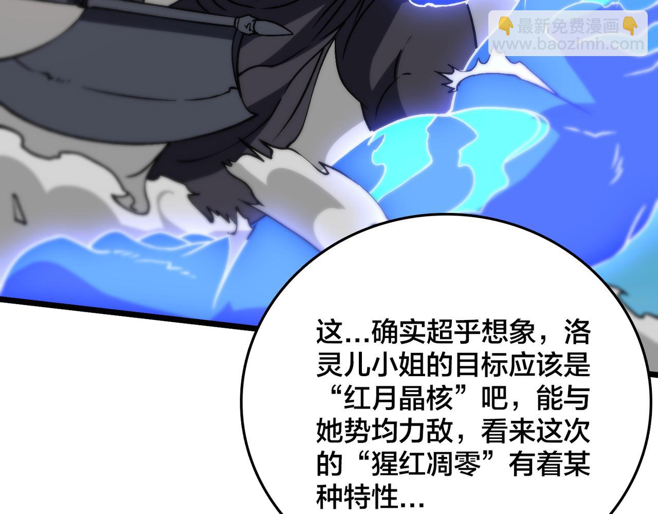 第28话 红月入侵(1/3)-第28话