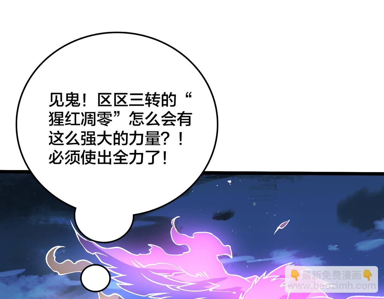 第28话 红月入侵(1/3)-第28话