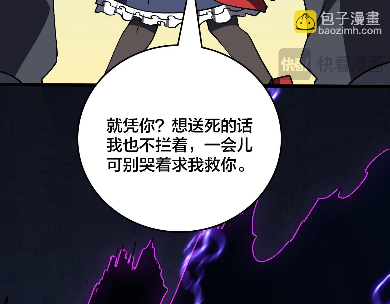 第28话 红月入侵(1/3)-第28话