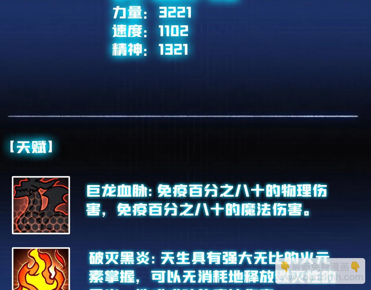 第2话 对战玩家(1/6)-第2话